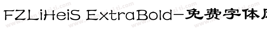 FZLiHeiS ExtraBold字体转换